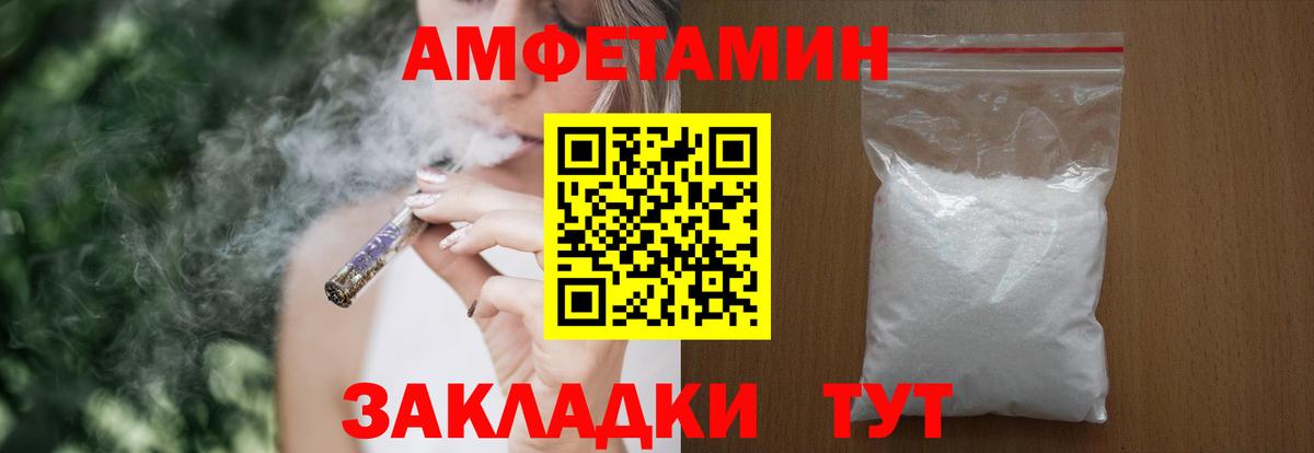 Amphetamine VHQ Карачаевск