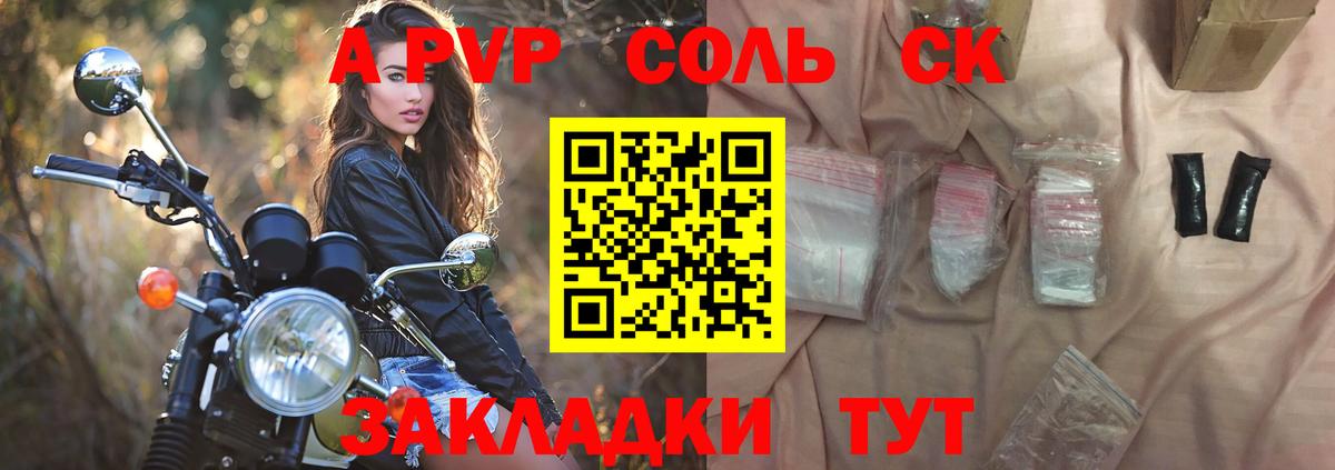 дарнет шоп  Вход с VPN  A PVP СК КРИС  Карачаевск  APVP Crystall  А ПВП крисы CK 