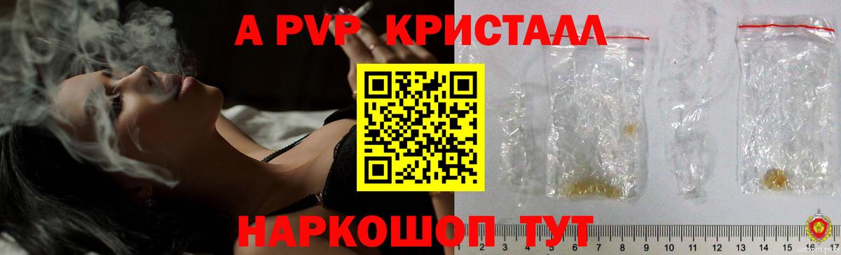 Alpha-PVP VHQ Карачаевск