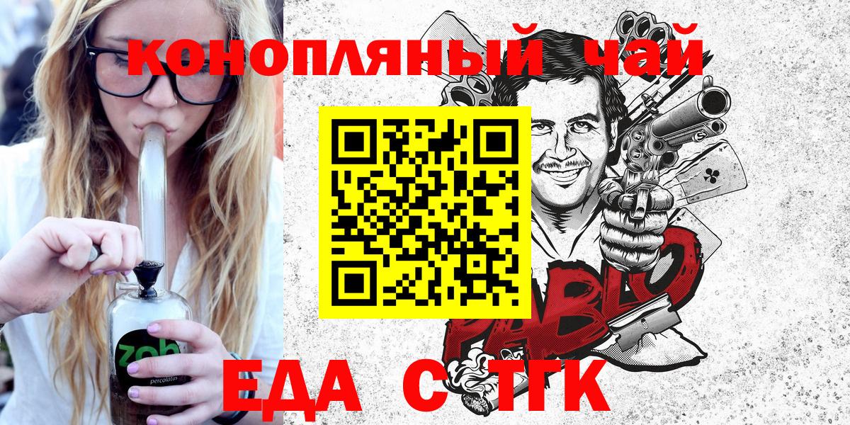 Cannafood конопля  Вход с VPN  Карачаевск 
