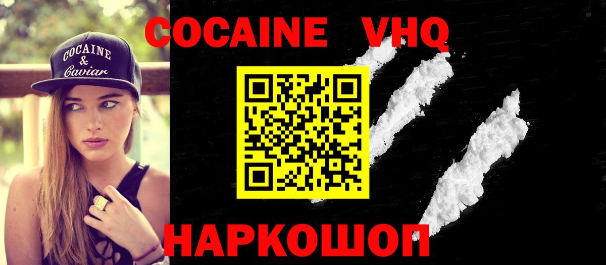 COCAIN 99% Карачаевск