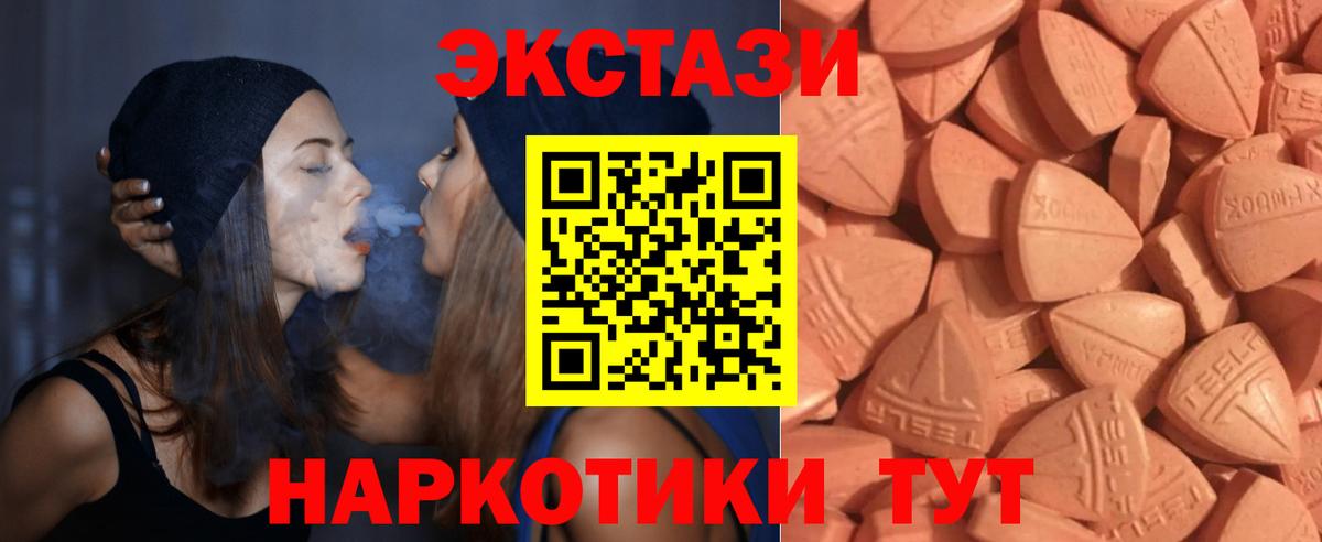 ЭКСТАЗИ  ЭКСТАЗИ ешки  Вход с VPN  Карачаевск  ЭКСТАЗИ бентли 