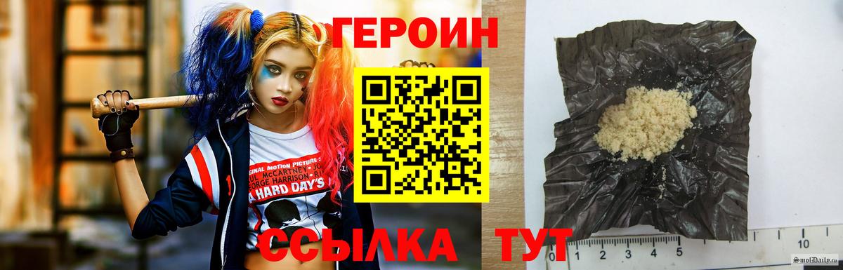 Героин Heroin Карачаевск