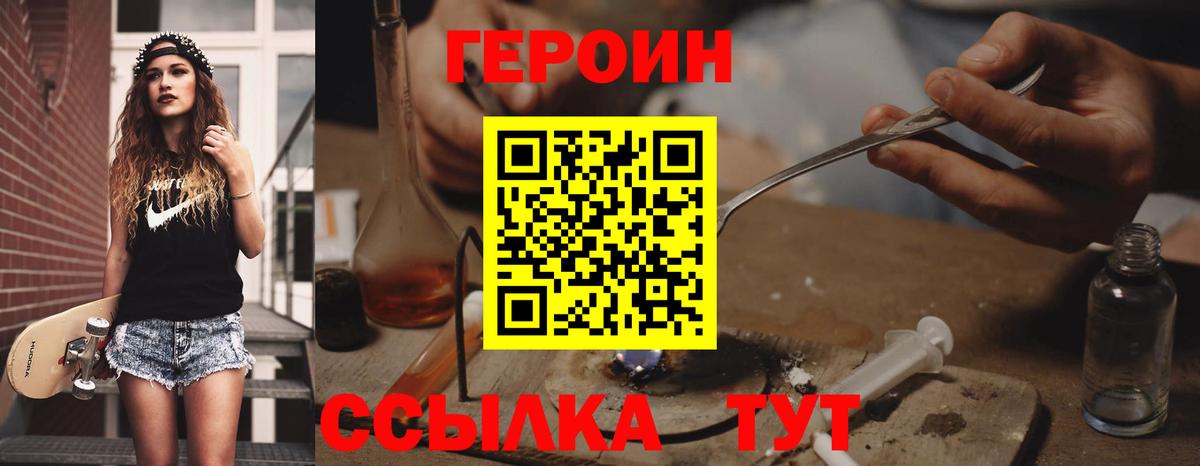 Карачаевск  Героин VHQ  Вход с VPN 