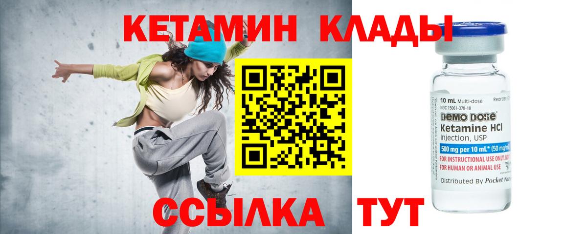 Карачаевск  Кетамин ketamine  КЕТАМИН ketamine  Вход с VPN 