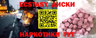 МДМА Анжеро-Судженск