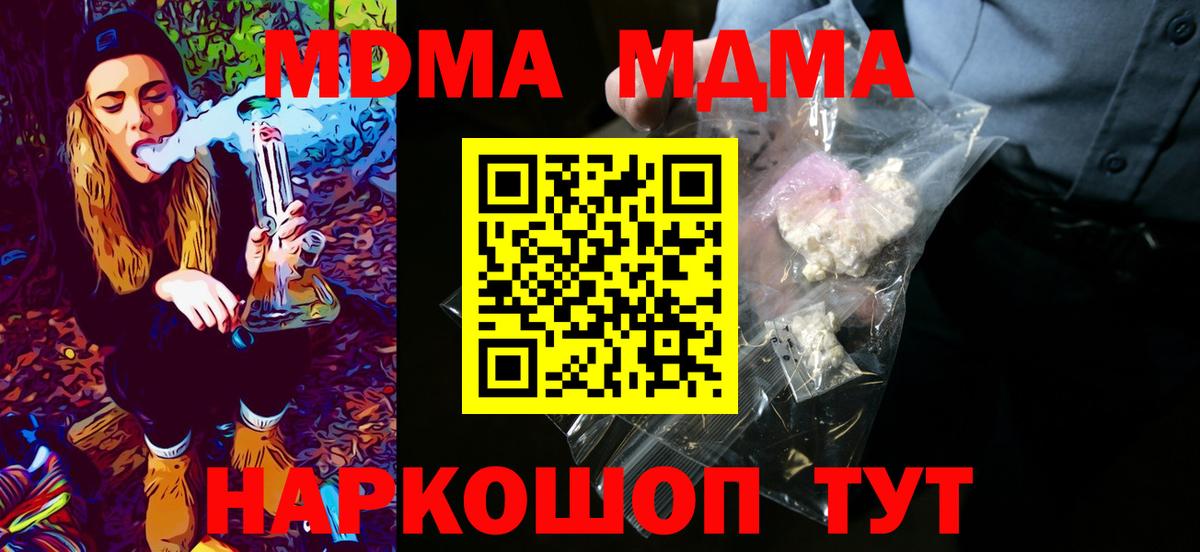 MDMA молли Карачаевск
