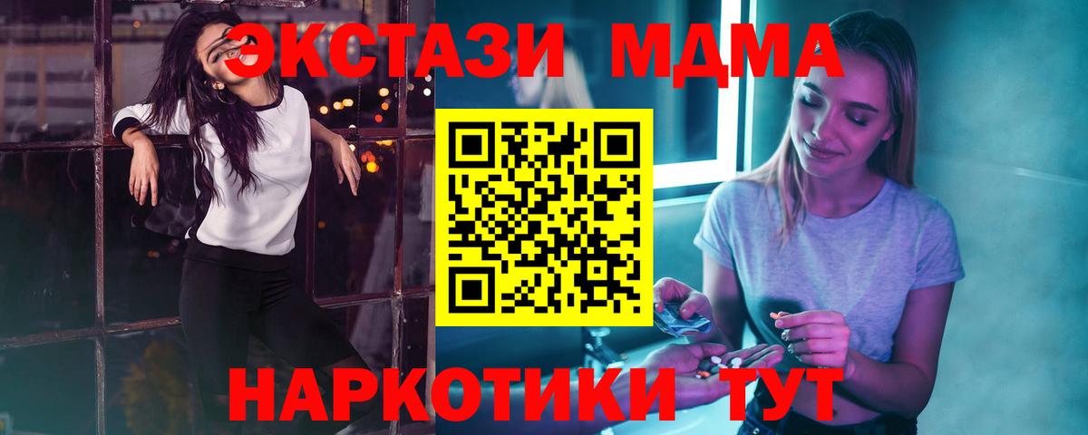 MDMA VHQ  МДМА молли  Вход с VPN  MDMA  Карачаевск 
