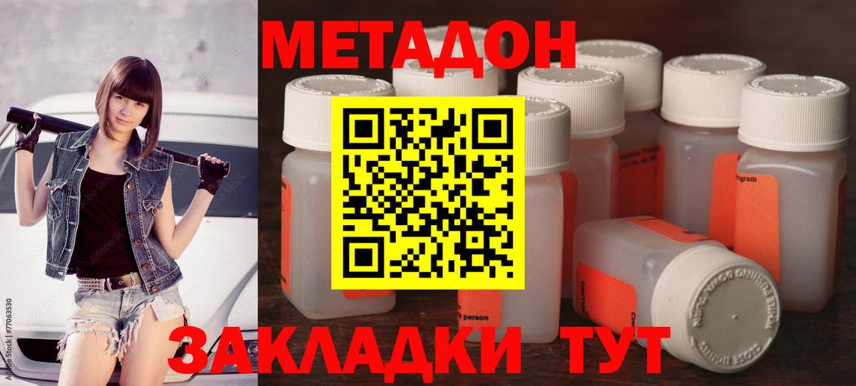 МЕТАДОН мёд  МЕТАДОН кристалл  Карачаевск  Вход с VPN 