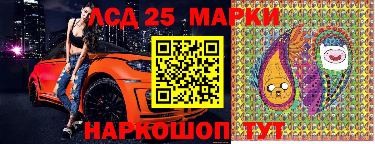 Карачаевск  Марки 25I-NBOMe 1500мкг  Наркотические марки  Вход с VPN  Марки 25I-NBOMe 1500мкг 