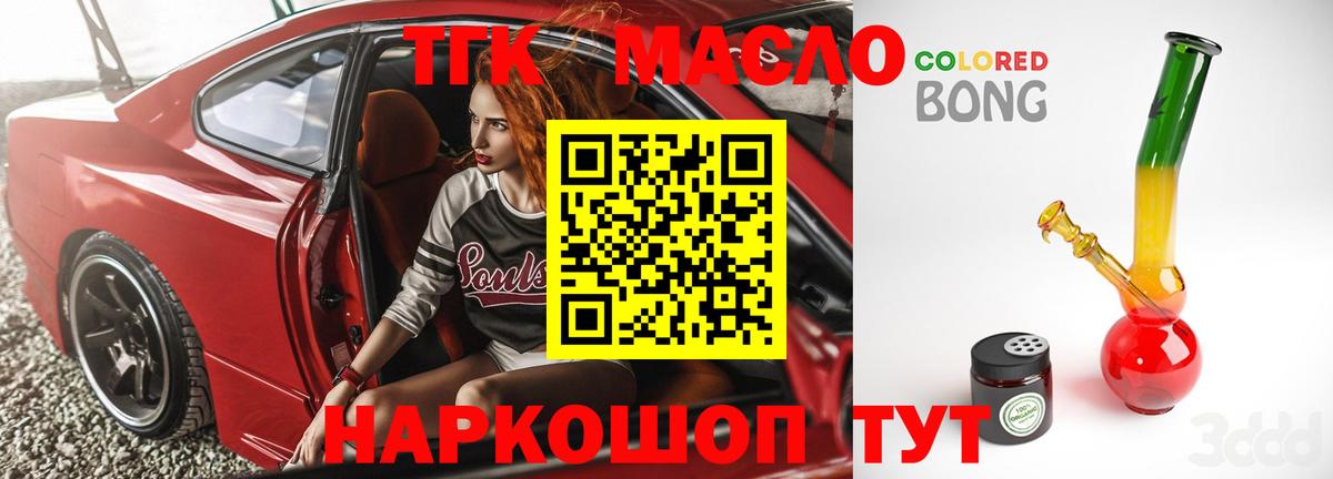 Дистиллят ТГК жижа  Вход с VPN  Карачаевск 